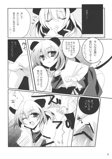 [Sanom] Nezumi 100% Fhentai - Page 7