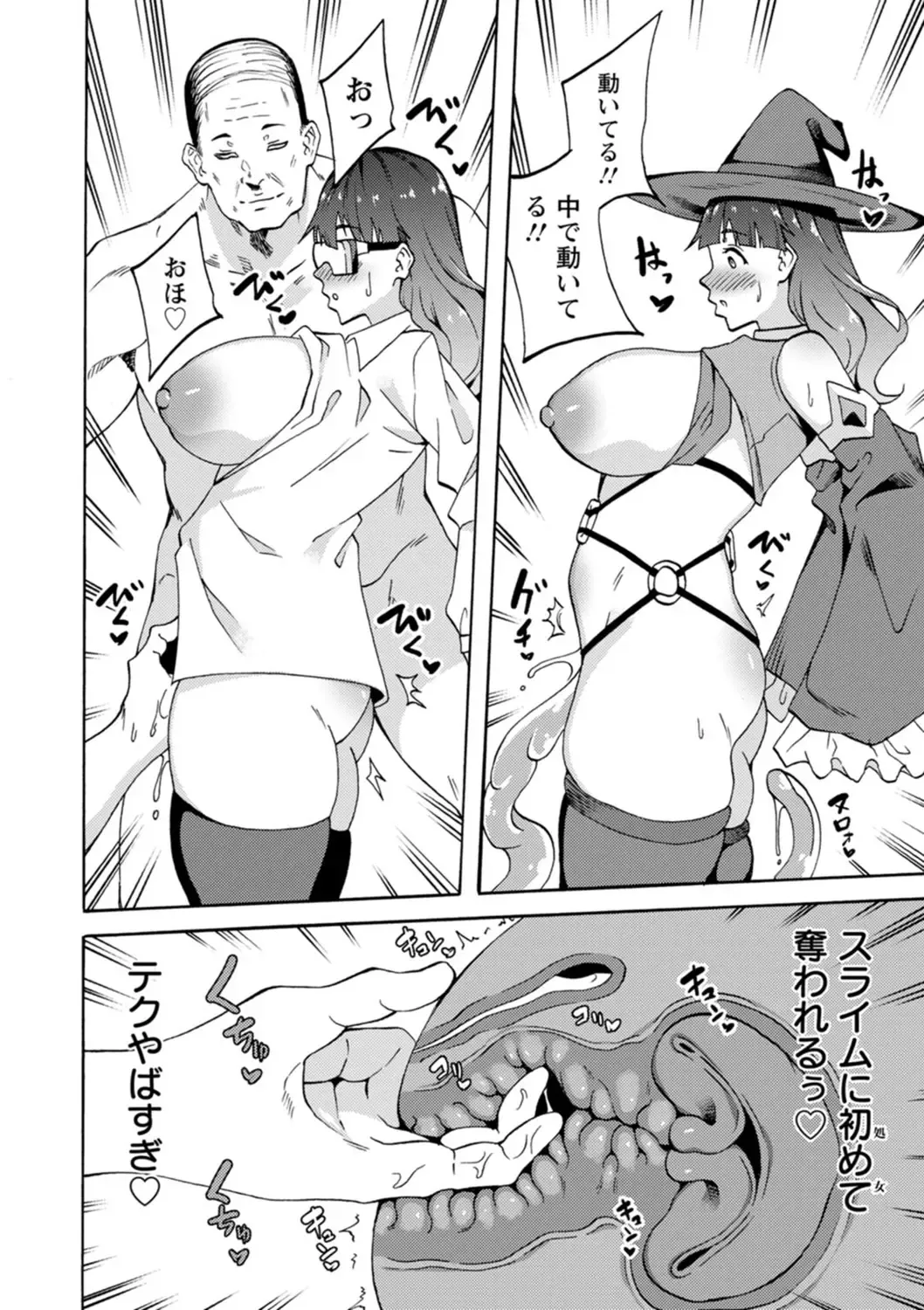 [Rinsun] Shikyuu Panpan ~Mawashite Hamatsu~ Fhentai - Page 102