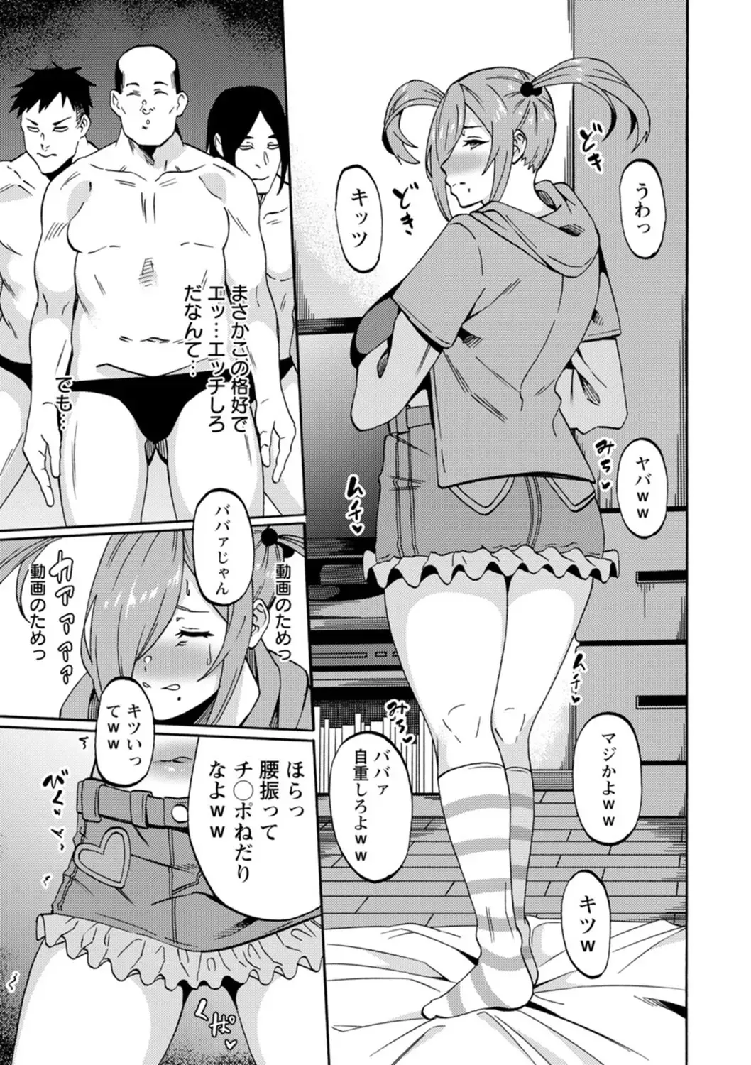 [Rinsun] Shikyuu Panpan ~Mawashite Hamatsu~ Fhentai - Page 121