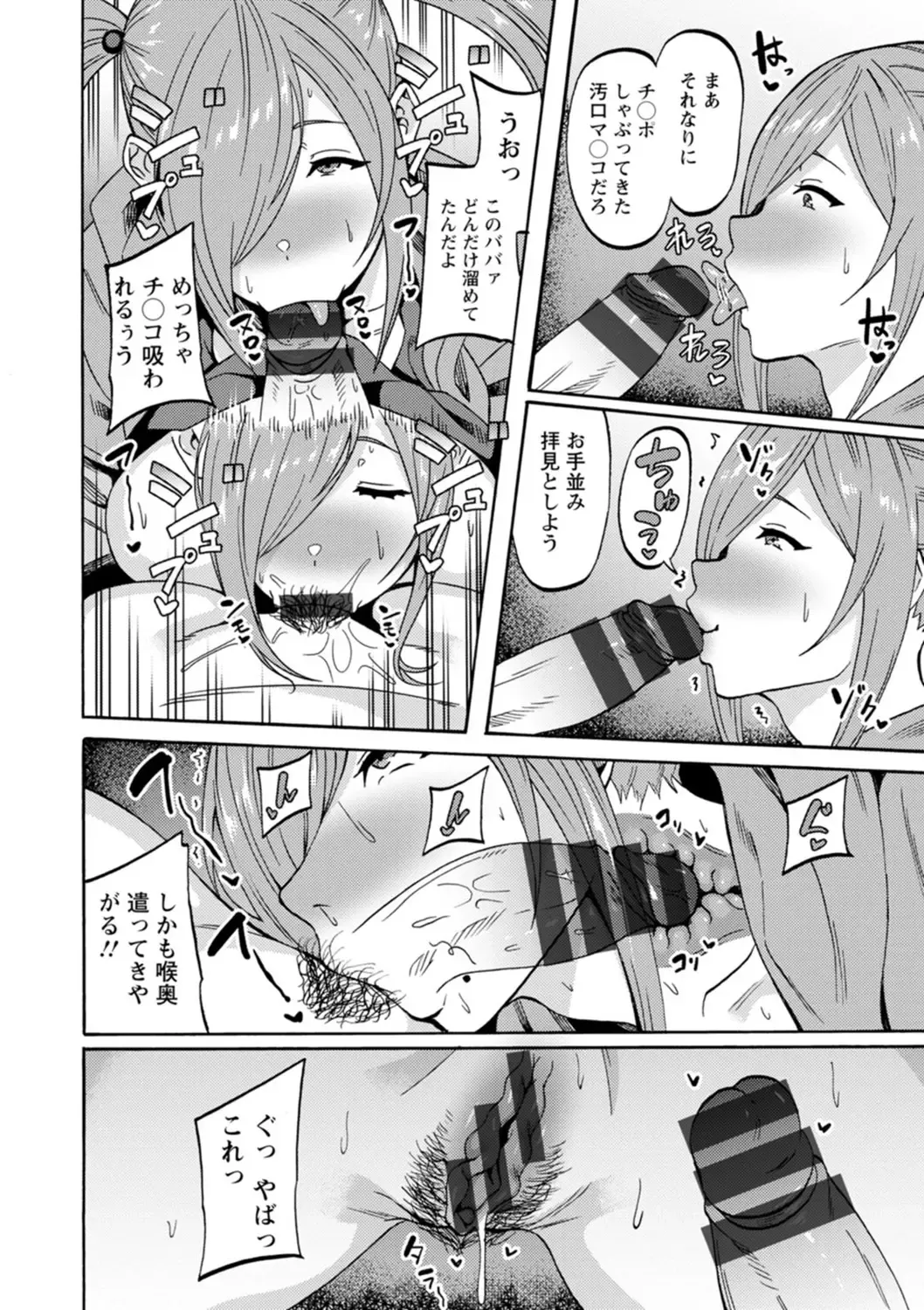 [Rinsun] Shikyuu Panpan ~Mawashite Hamatsu~ Fhentai - Page 128