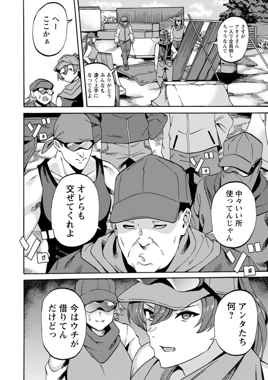 [Rinsun] Shikyuu Panpan ~Mawashite Hamatsu~ Fhentai - Page 140