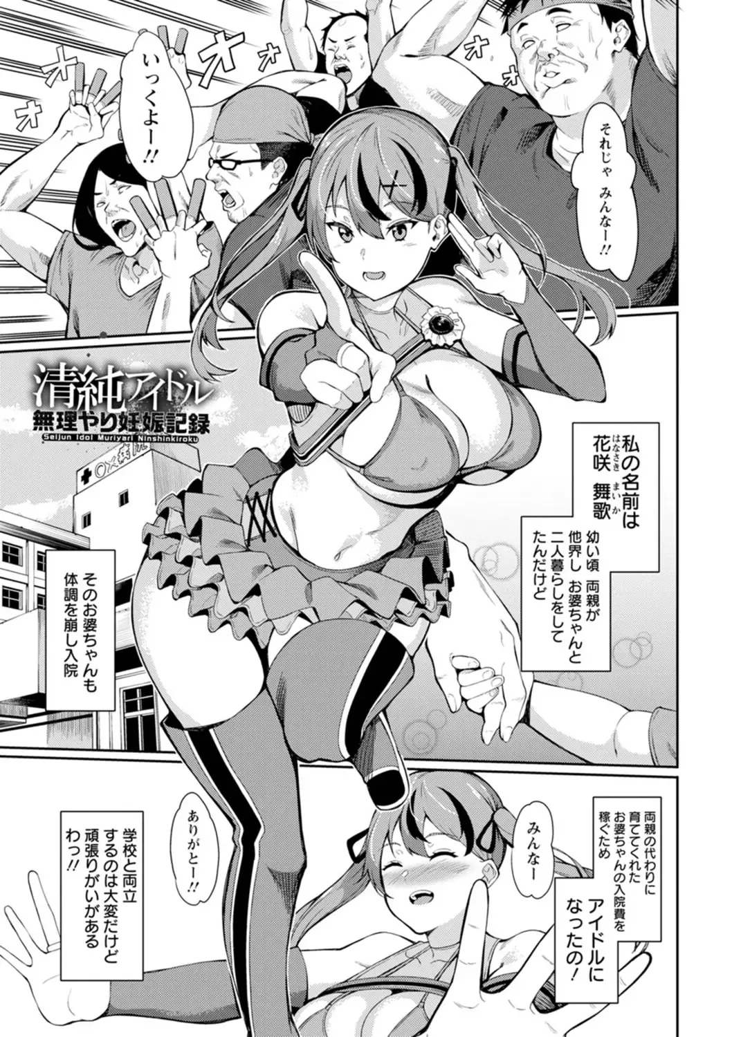 [Rinsun] Shikyuu Panpan ~Mawashite Hamatsu~ Fhentai - Page 161