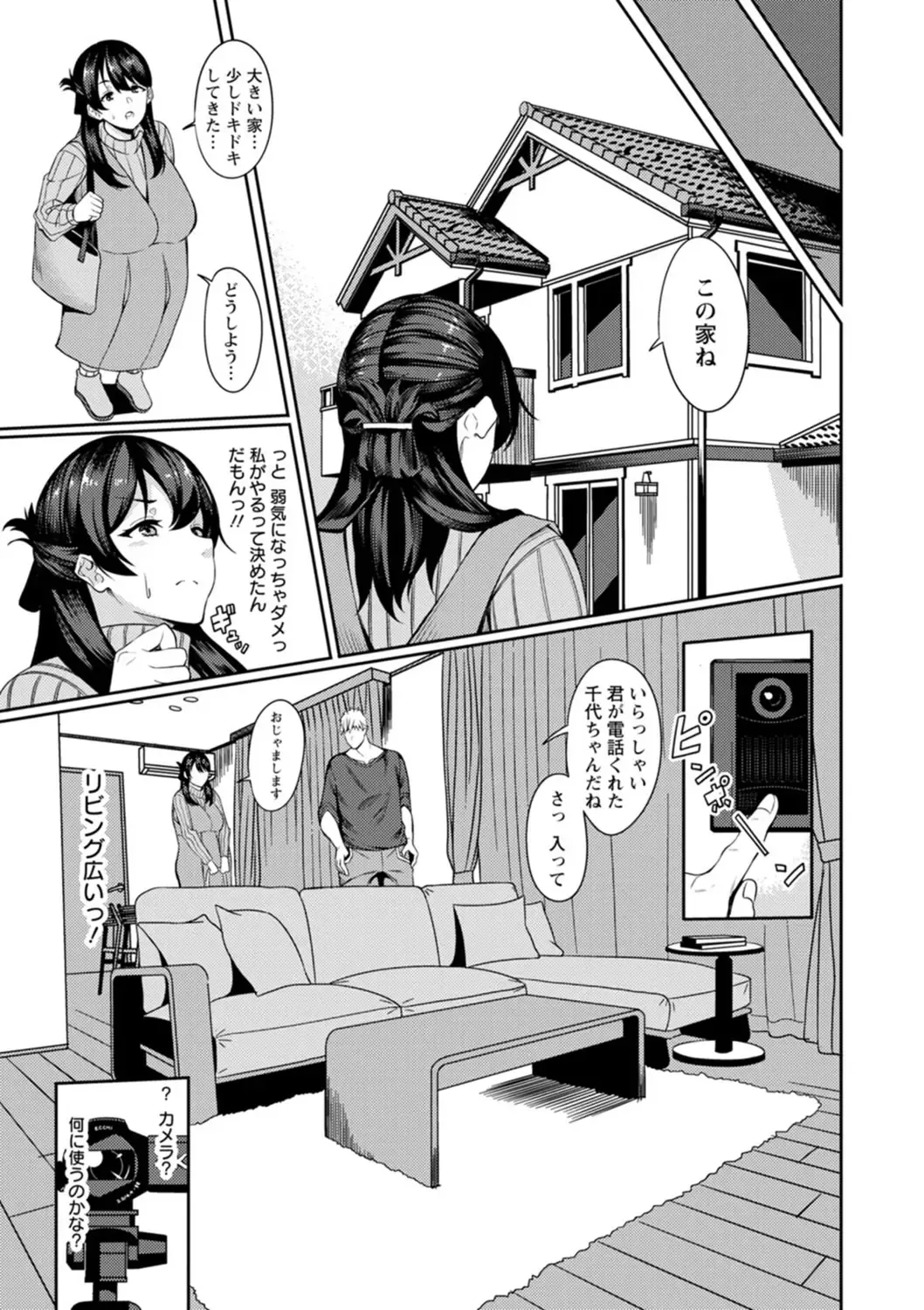 [Rinsun] Shikyuu Panpan ~Mawashite Hamatsu~ Fhentai - Page 31