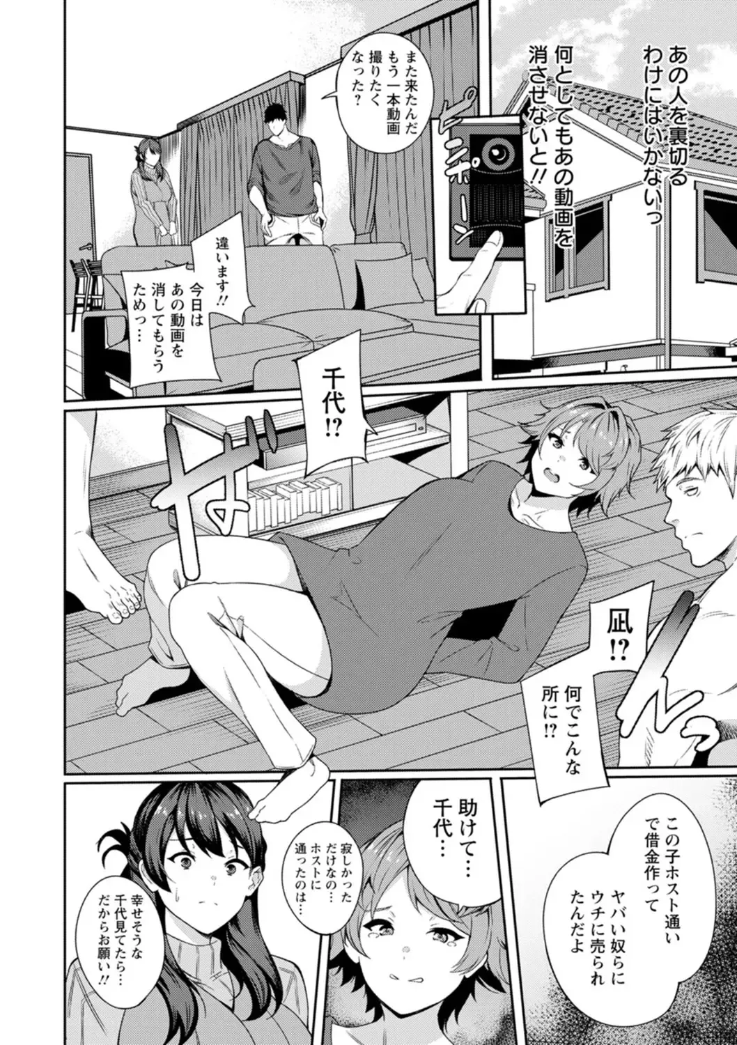 [Rinsun] Shikyuu Panpan ~Mawashite Hamatsu~ Fhentai - Page 52