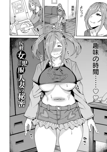 [Rinsun] Shikyuu Panpan ~Mawashite Hamatsu~ Fhentai - Page 118