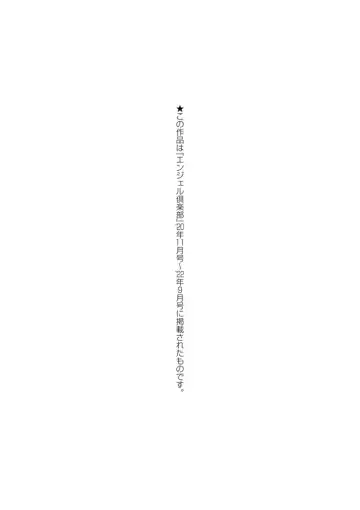 [Rinsun] Shikyuu Panpan ~Mawashite Hamatsu~ Fhentai - Page 183