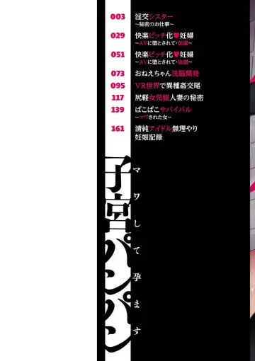 [Rinsun] Shikyuu Panpan ~Mawashite Hamatsu~ Fhentai - Page 2