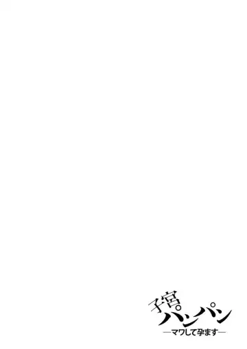 [Rinsun] Shikyuu Panpan ~Mawashite Hamatsu~ Fhentai - Page 28