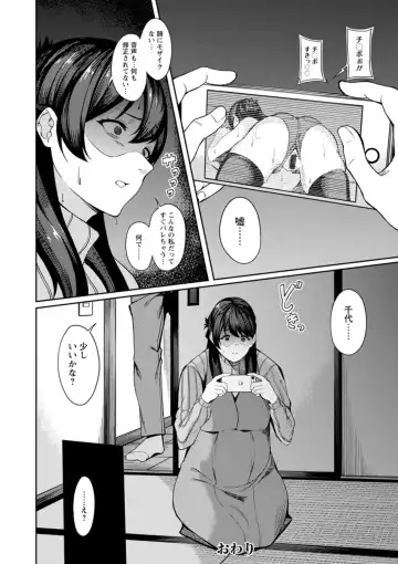 [Rinsun] Shikyuu Panpan ~Mawashite Hamatsu~ Fhentai - Page 48