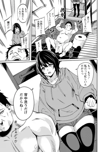 [Rinsun] Shikyuu Panpan ~Mawashite Hamatsu~ Fhentai - Page 77