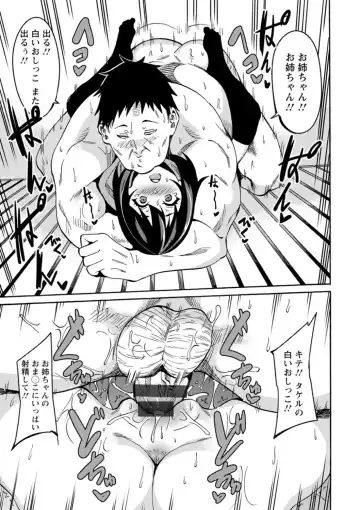 [Rinsun] Shikyuu Panpan ~Mawashite Hamatsu~ Fhentai - Page 89