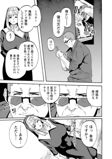 [Rinsun] Shikyuu Panpan ~Mawashite Hamatsu~ Fhentai - Page 9