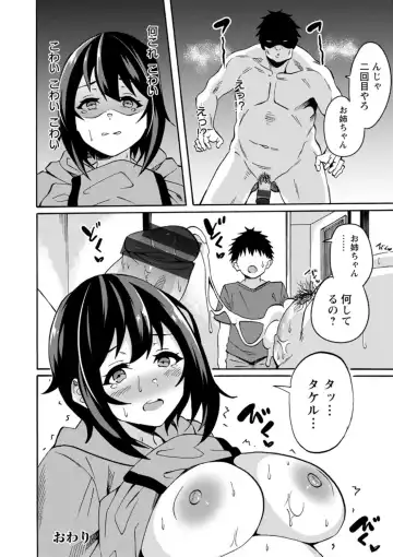 [Rinsun] Shikyuu Panpan ~Mawashite Hamatsu~ Fhentai - Page 92