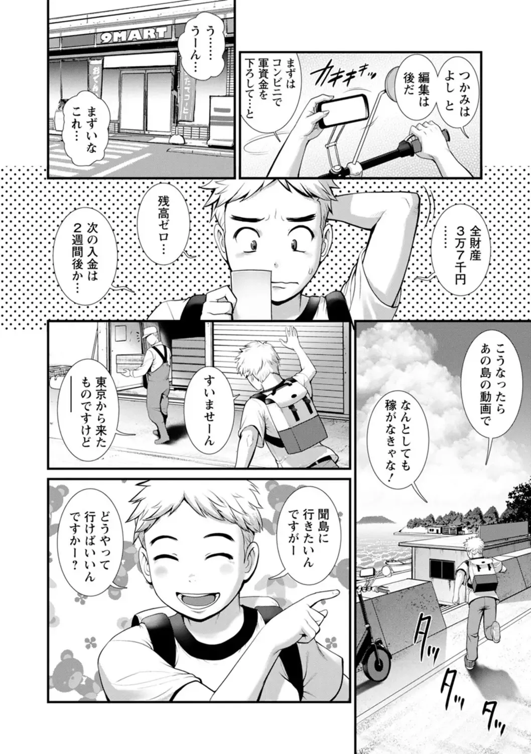 [Saigado] Meshibe no Sakihokoru Shima de - On the island where pistils are in full bloom Fhentai - Page 10