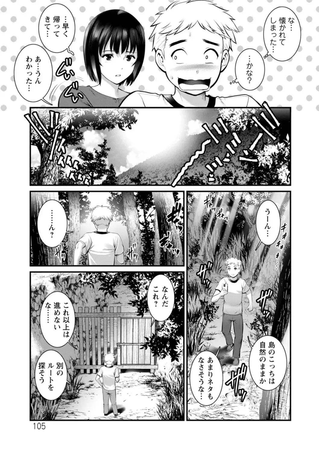 [Saigado] Meshibe no Sakihokoru Shima de - On the island where pistils are in full bloom Fhentai - Page 105