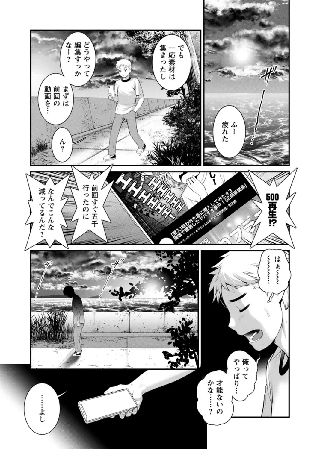 [Saigado] Meshibe no Sakihokoru Shima de - On the island where pistils are in full bloom Fhentai - Page 107