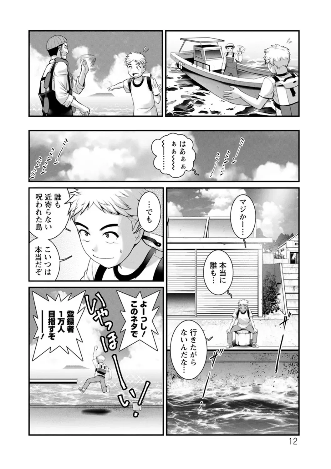 [Saigado] Meshibe no Sakihokoru Shima de - On the island where pistils are in full bloom Fhentai - Page 12