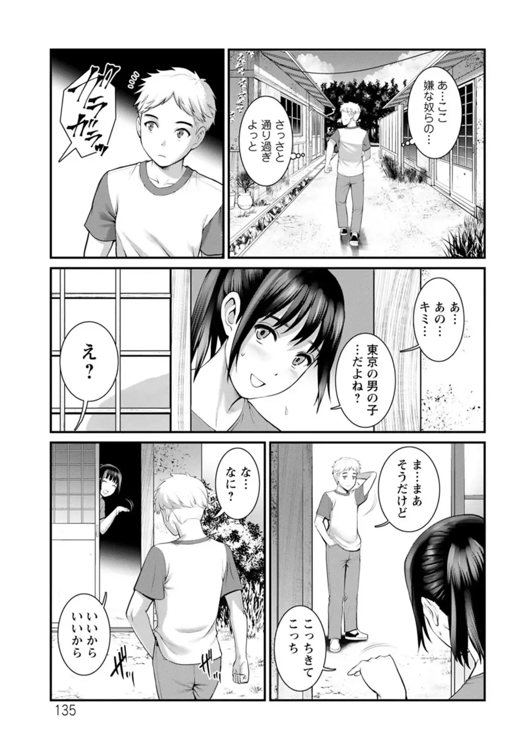 [Saigado] Meshibe no Sakihokoru Shima de - On the island where pistils are in full bloom Fhentai - Page 135