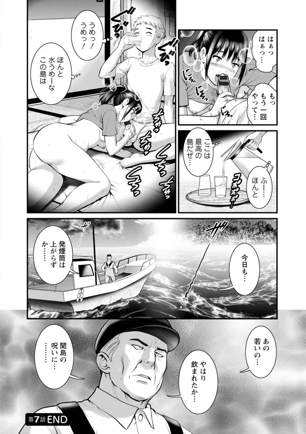 [Saigado] Meshibe no Sakihokoru Shima de - On the island where pistils are in full bloom Fhentai - Page 142