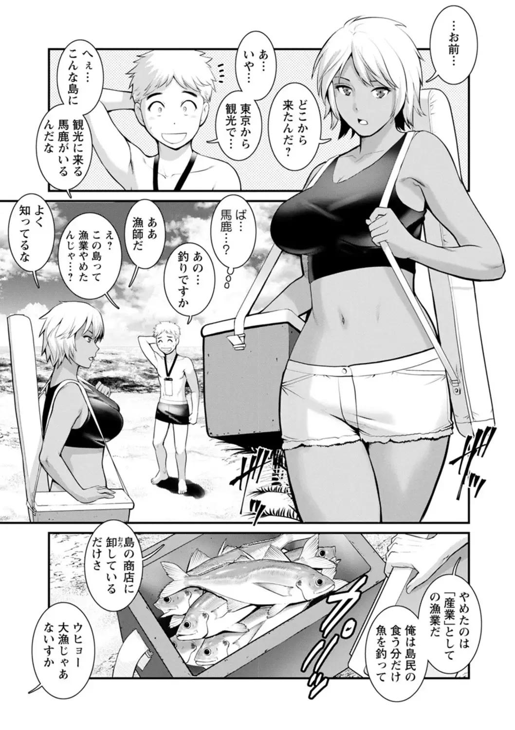 [Saigado] Meshibe no Sakihokoru Shima de - On the island where pistils are in full bloom Fhentai - Page 145