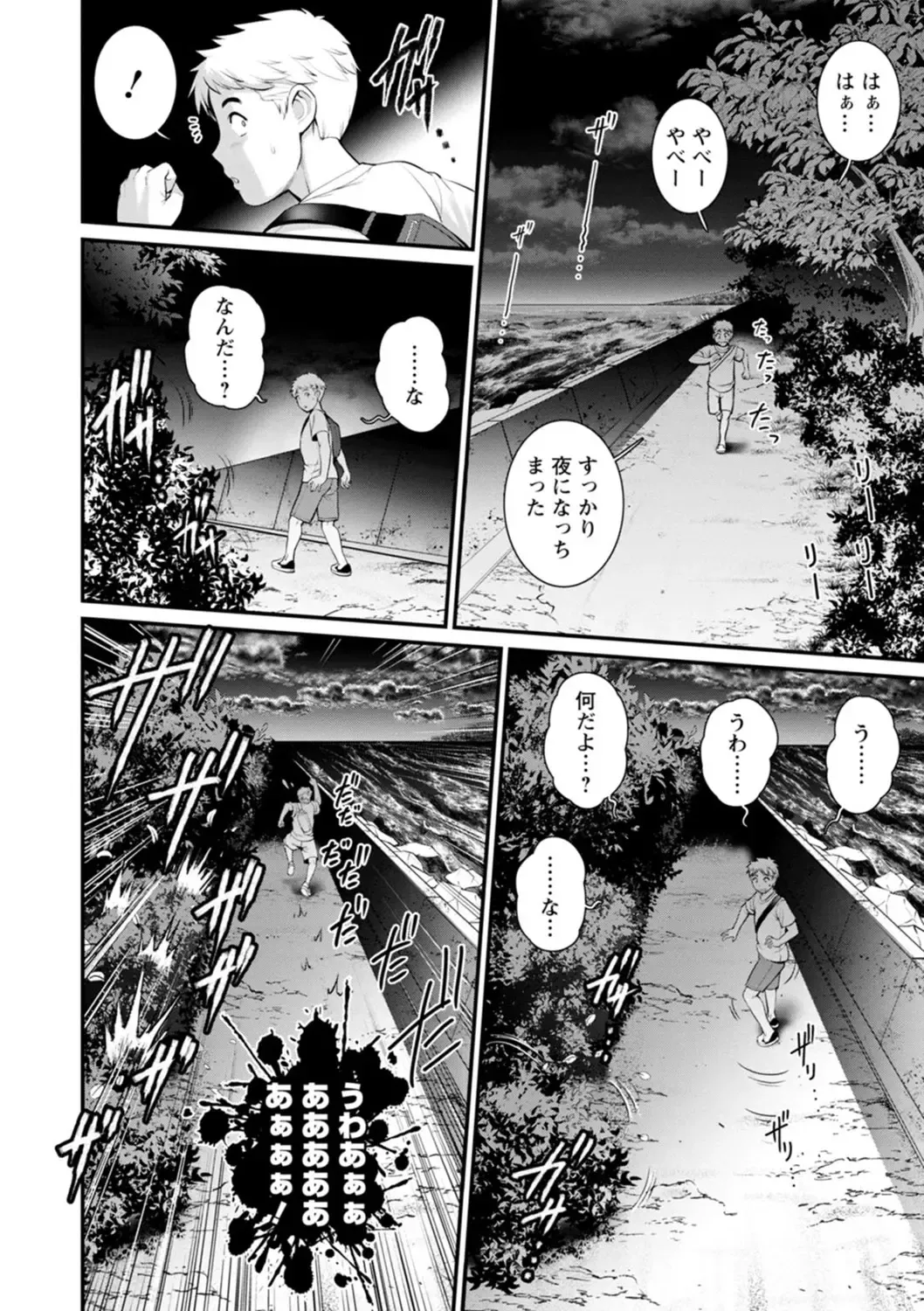 [Saigado] Meshibe no Sakihokoru Shima de - On the island where pistils are in full bloom Fhentai - Page 166