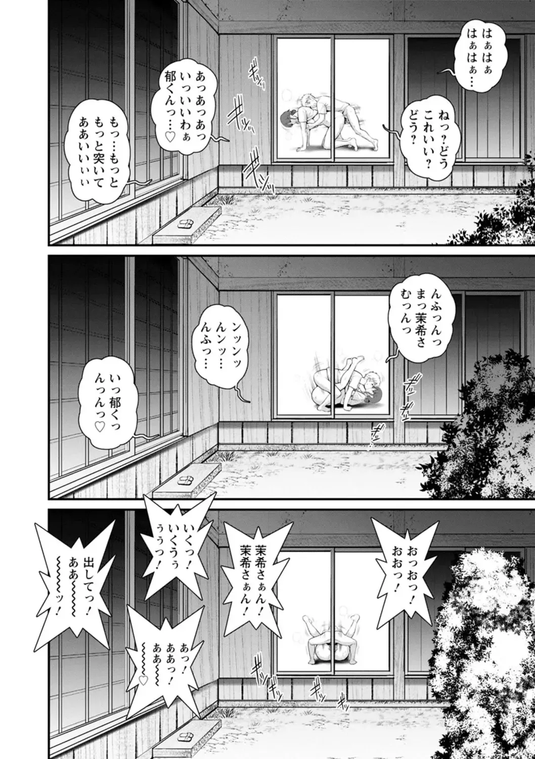 [Saigado] Meshibe no Sakihokoru Shima de - On the island where pistils are in full bloom Fhentai - Page 172