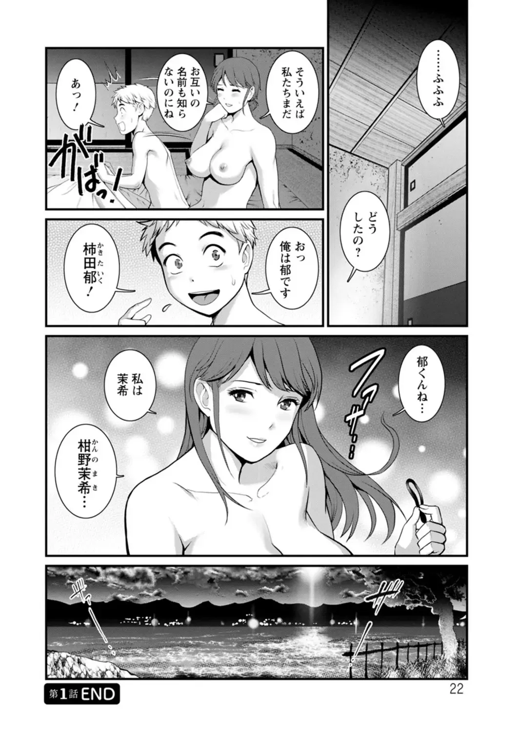 [Saigado] Meshibe no Sakihokoru Shima de - On the island where pistils are in full bloom Fhentai - Page 22