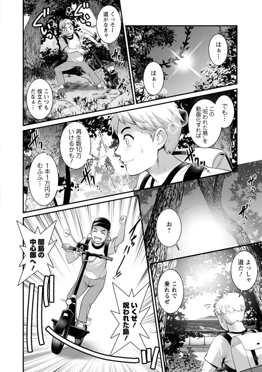 [Saigado] Meshibe no Sakihokoru Shima de - On the island where pistils are in full bloom Fhentai - Page 24