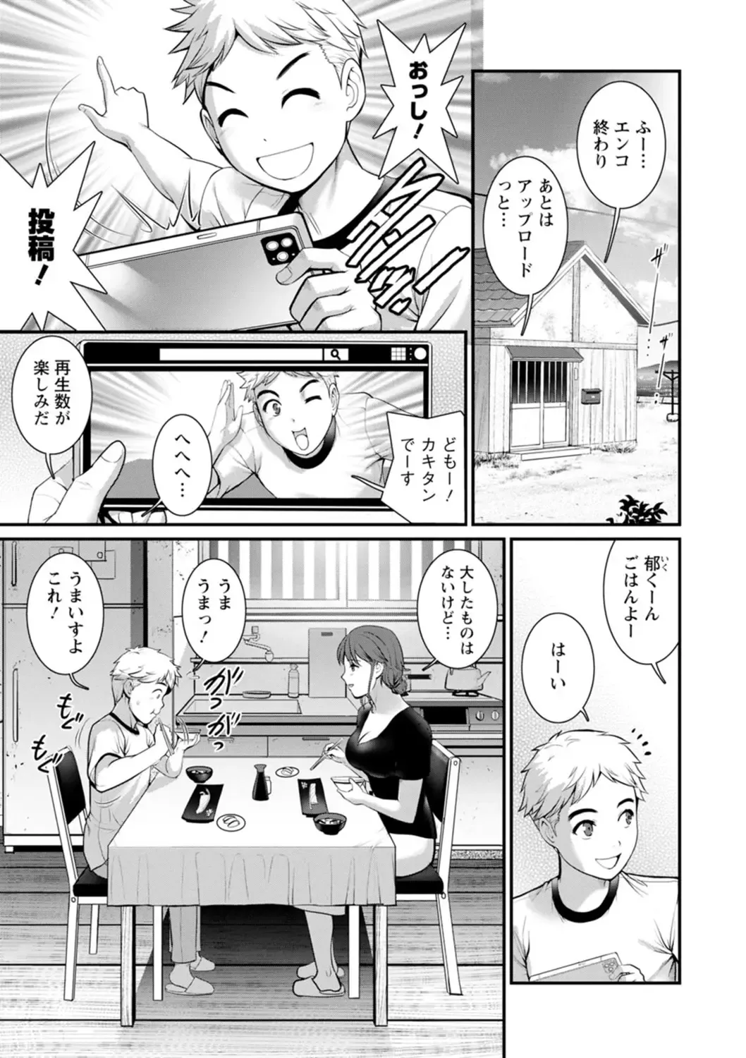 [Saigado] Meshibe no Sakihokoru Shima de - On the island where pistils are in full bloom Fhentai - Page 43