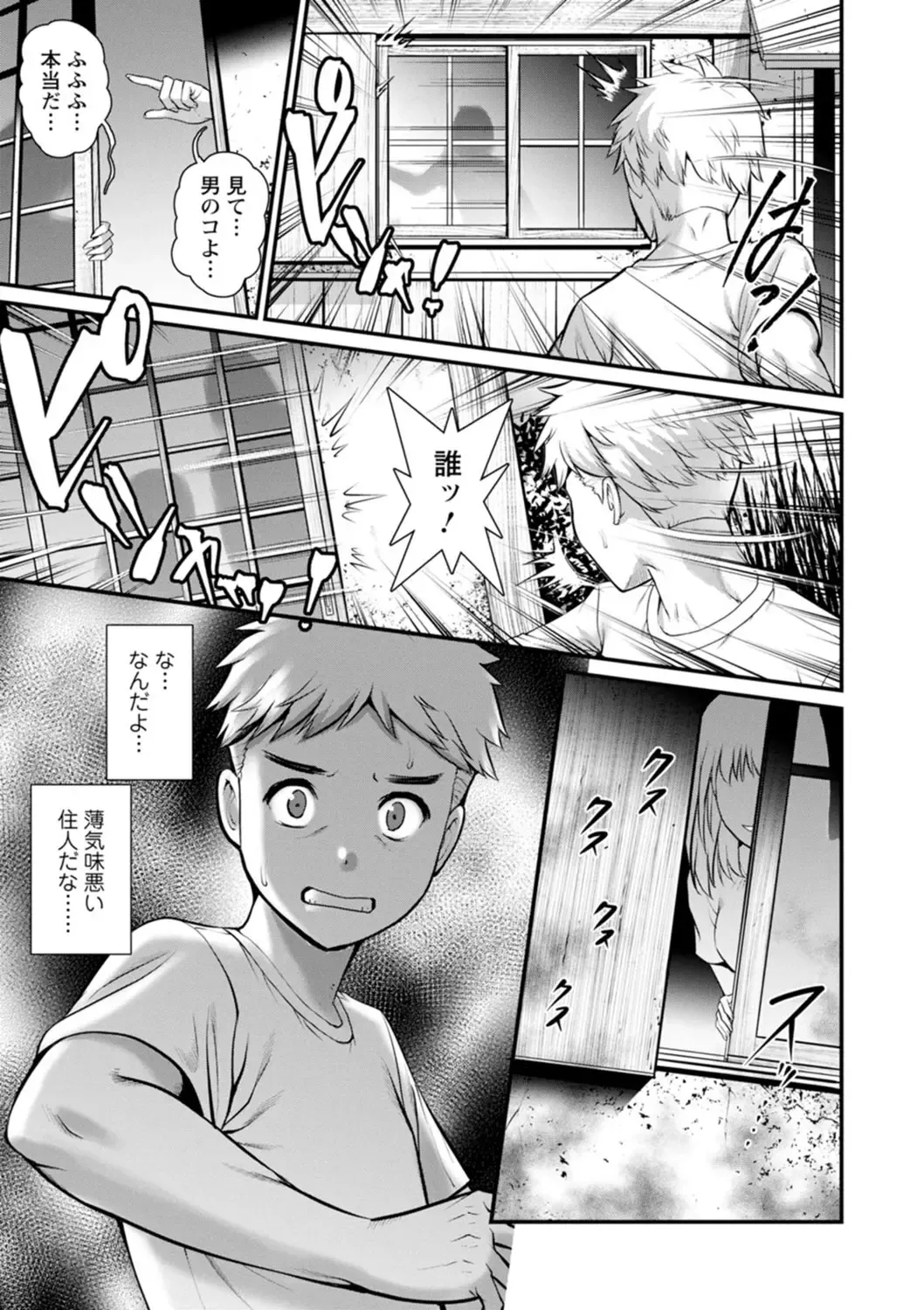 [Saigado] Meshibe no Sakihokoru Shima de - On the island where pistils are in full bloom Fhentai - Page 69
