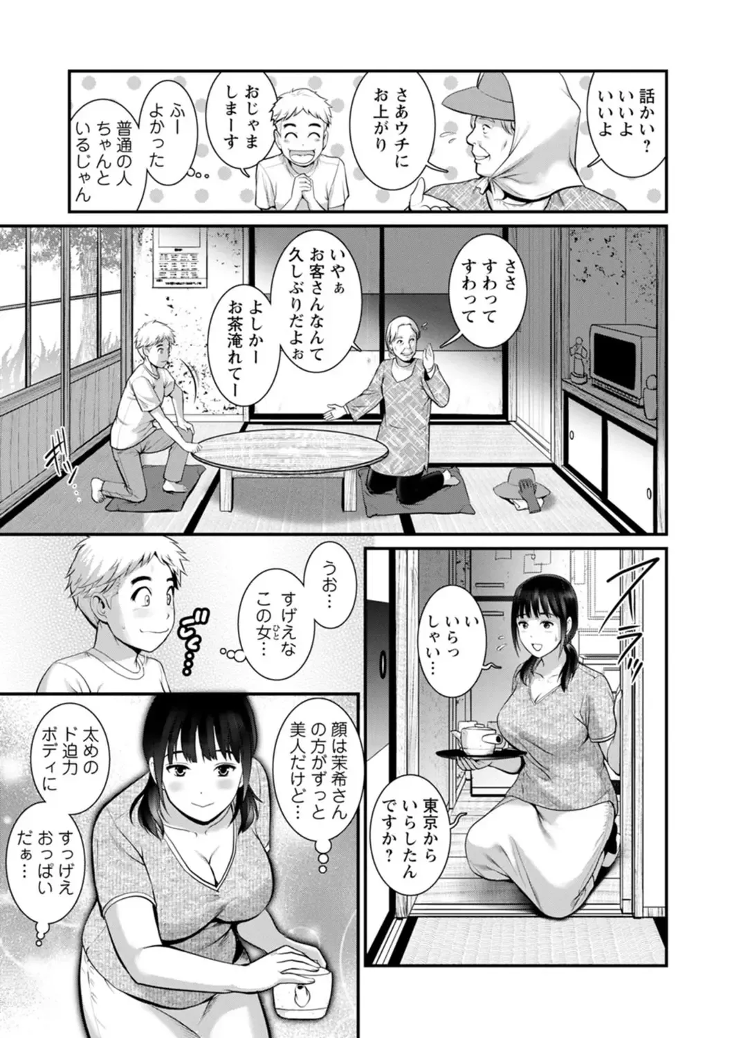 [Saigado] Meshibe no Sakihokoru Shima de - On the island where pistils are in full bloom Fhentai - Page 71