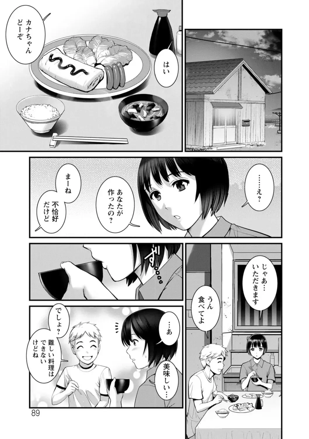 [Saigado] Meshibe no Sakihokoru Shima de - On the island where pistils are in full bloom Fhentai - Page 89