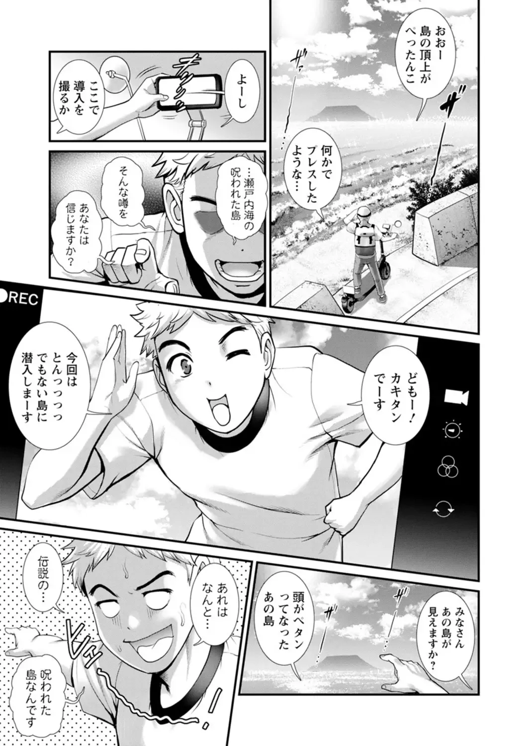 [Saigado] Meshibe no Sakihokoru Shima de - On the island where pistils are in full bloom Fhentai - Page 9