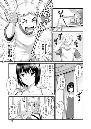 [Saigado] Meshibe no Sakihokoru Shima de - On the island where pistils are in full bloom Fhentai - Page 129
