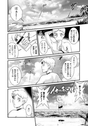 [Saigado] Meshibe no Sakihokoru Shima de - On the island where pistils are in full bloom Fhentai - Page 144