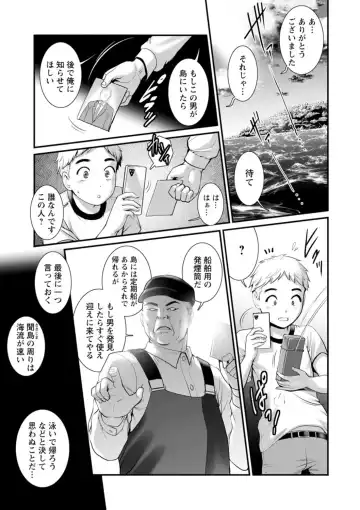 [Saigado] Meshibe no Sakihokoru Shima de - On the island where pistils are in full bloom Fhentai - Page 23