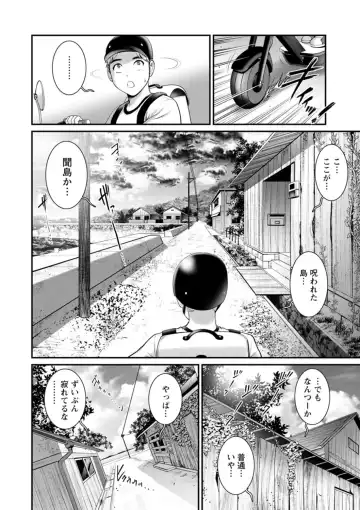 [Saigado] Meshibe no Sakihokoru Shima de - On the island where pistils are in full bloom Fhentai - Page 26