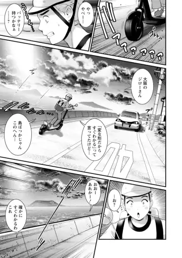 [Saigado] Meshibe no Sakihokoru Shima de - On the island where pistils are in full bloom Fhentai - Page 7