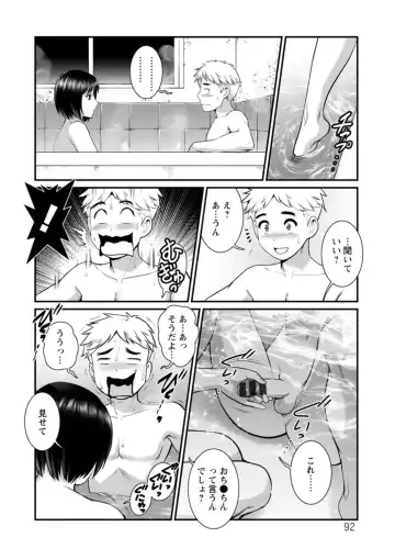 [Saigado] Meshibe no Sakihokoru Shima de - On the island where pistils are in full bloom Fhentai - Page 92