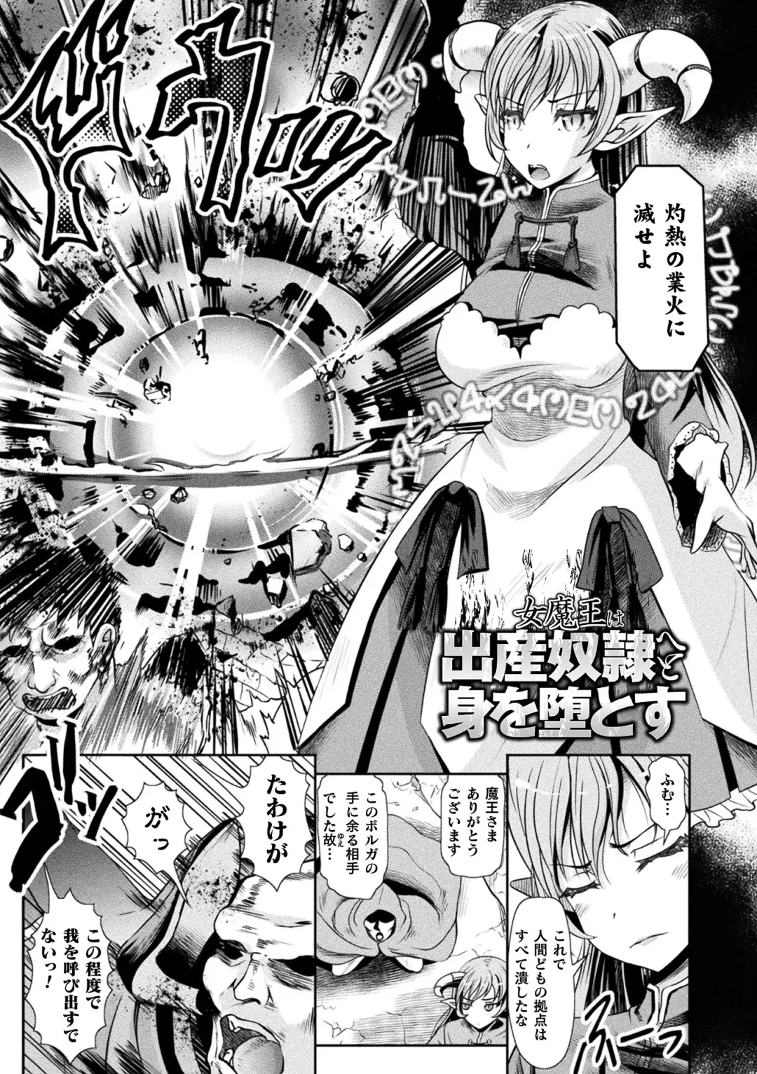 [Mushoku Santaro] Haishoku ~Isekai Dain Roku~ Fhentai - Page 101