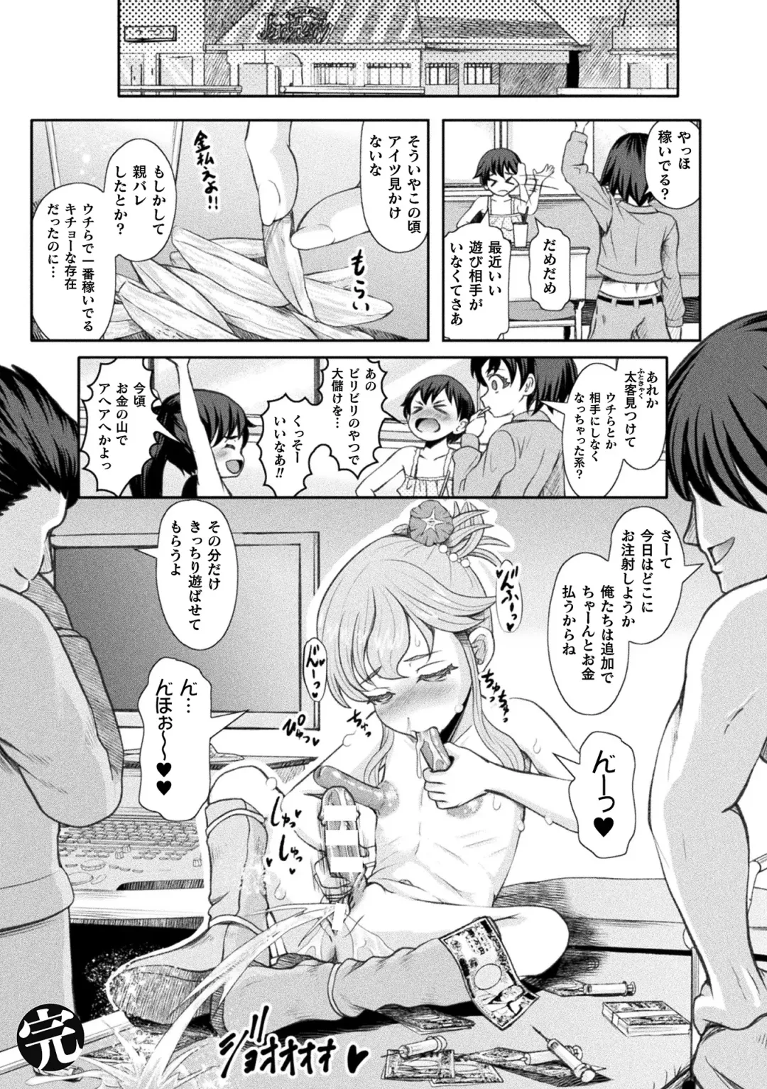 [Mushoku Santaro] Haishoku ~Isekai Dain Roku~ Fhentai - Page 164