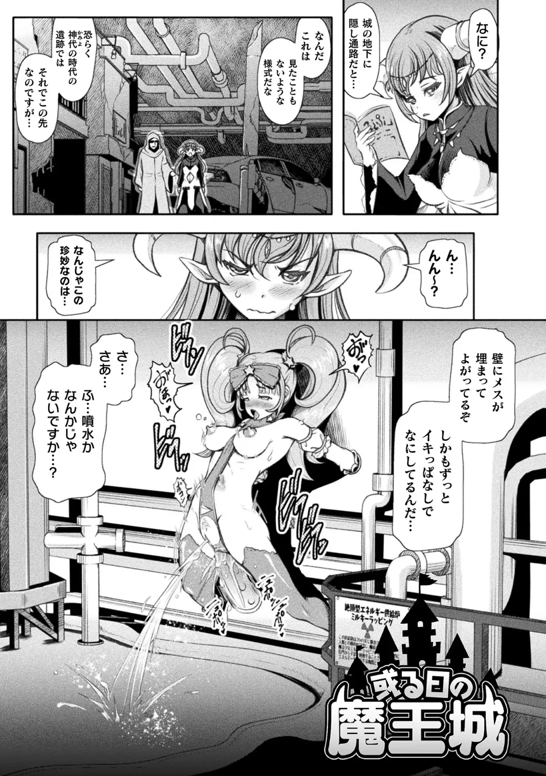 [Mushoku Santaro] Haishoku ~Isekai Dain Roku~ Fhentai - Page 165