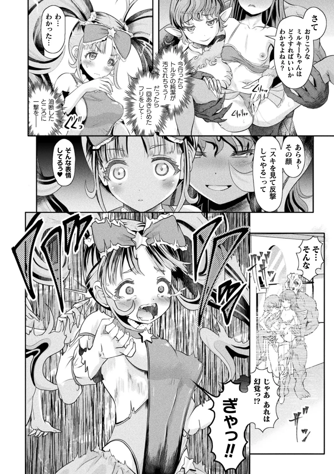 [Mushoku Santaro] Haishoku ~Isekai Dain Roku~ Fhentai - Page 80