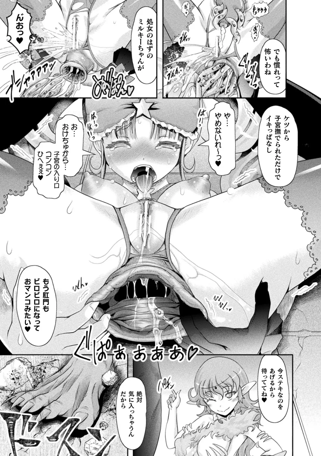 [Mushoku Santaro] Haishoku ~Isekai Dain Roku~ Fhentai - Page 97