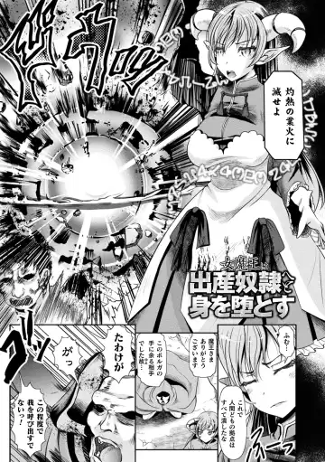 [Mushoku Santaro] Haishoku ~Isekai Dain Roku~ Fhentai - Page 101