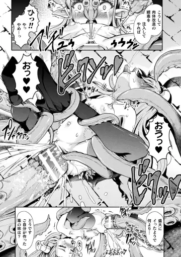 [Mushoku Santaro] Haishoku ~Isekai Dain Roku~ Fhentai - Page 117