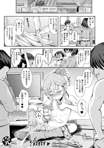 [Mushoku Santaro] Haishoku ~Isekai Dain Roku~ Fhentai - Page 164