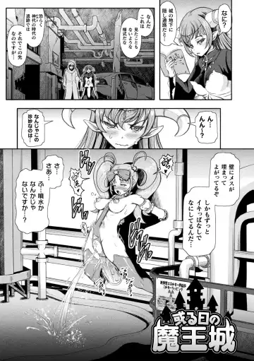 [Mushoku Santaro] Haishoku ~Isekai Dain Roku~ Fhentai - Page 165