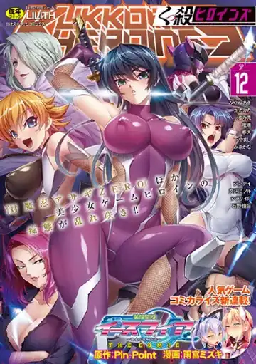 [Mushoku Santaro] Haishoku ~Isekai Dain Roku~ Fhentai - Page 187