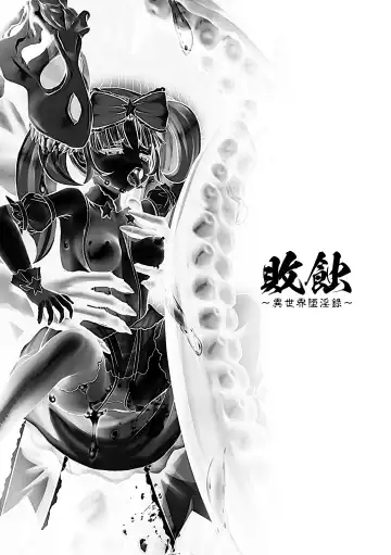 [Mushoku Santaro] Haishoku ~Isekai Dain Roku~ Fhentai - Page 3